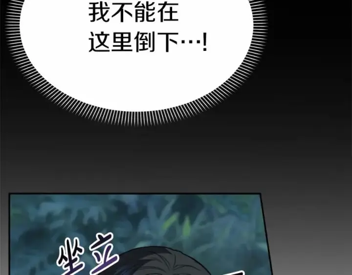漫画《我在死敌家当团宠》第27话 誓约烙印第56张图
