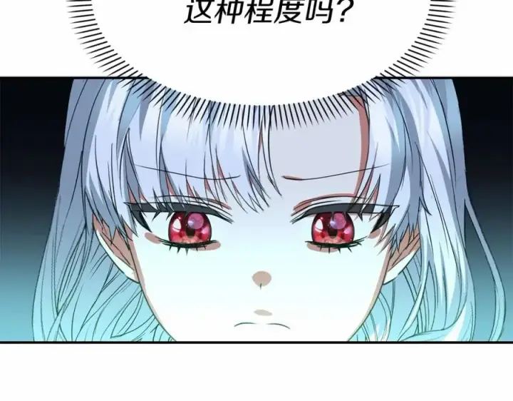 漫画《我在死敌家当团宠》第27话 誓约烙印第59张图