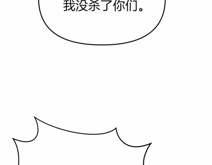 漫画《我在死敌家当团宠》第27话 誓约烙印第6张图
