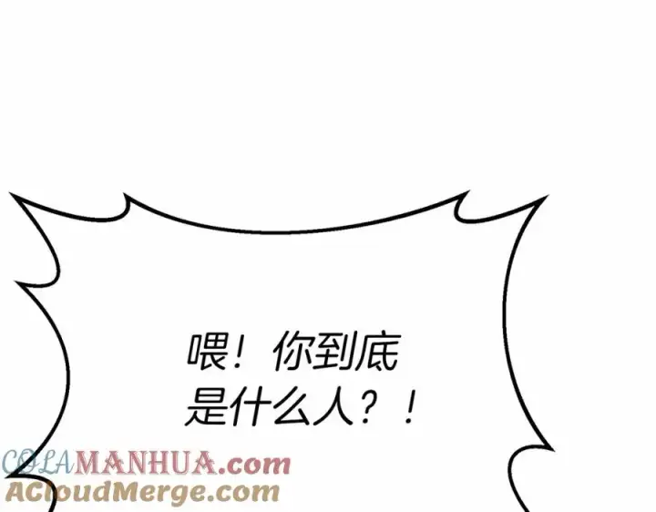 漫画《我在死敌家当团宠》第27话 誓约烙印第61张图