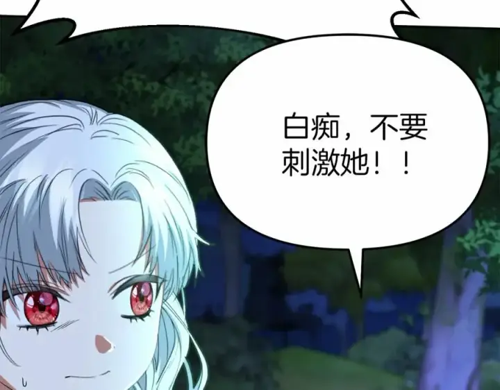 漫画《我在死敌家当团宠》第27话 誓约烙印第62张图