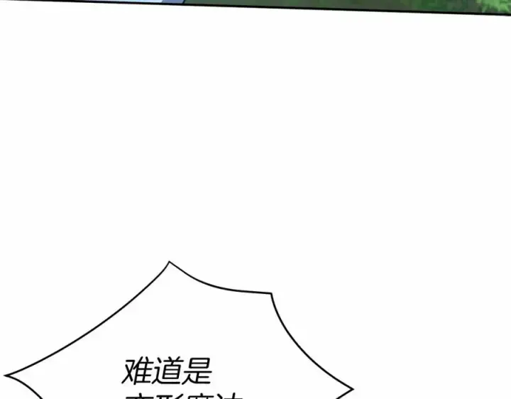 漫画《我在死敌家当团宠》第27话 誓约烙印第64张图
