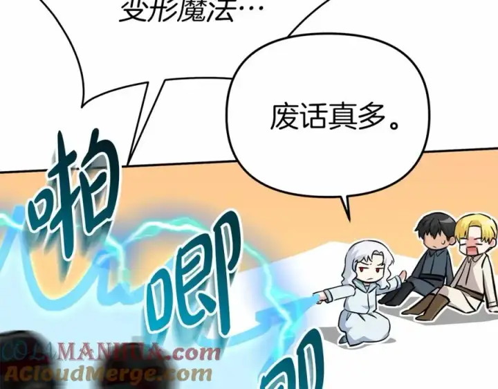 漫画《我在死敌家当团宠》第27话 誓约烙印第65张图