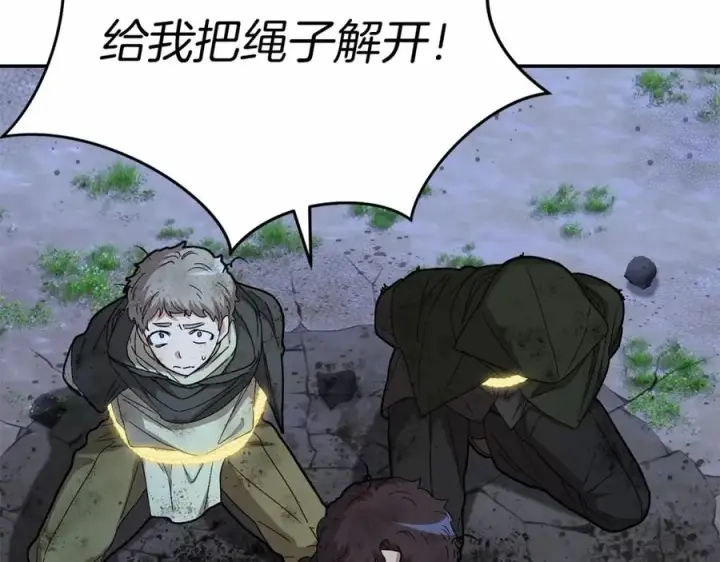 漫画《我在死敌家当团宠》第27话 誓约烙印第7张图