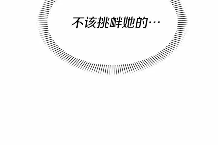 漫画《我在死敌家当团宠》第27话 誓约烙印第71张图