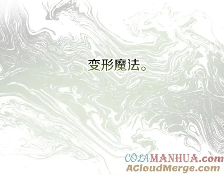 漫画《我在死敌家当团宠》第27话 誓约烙印第73张图