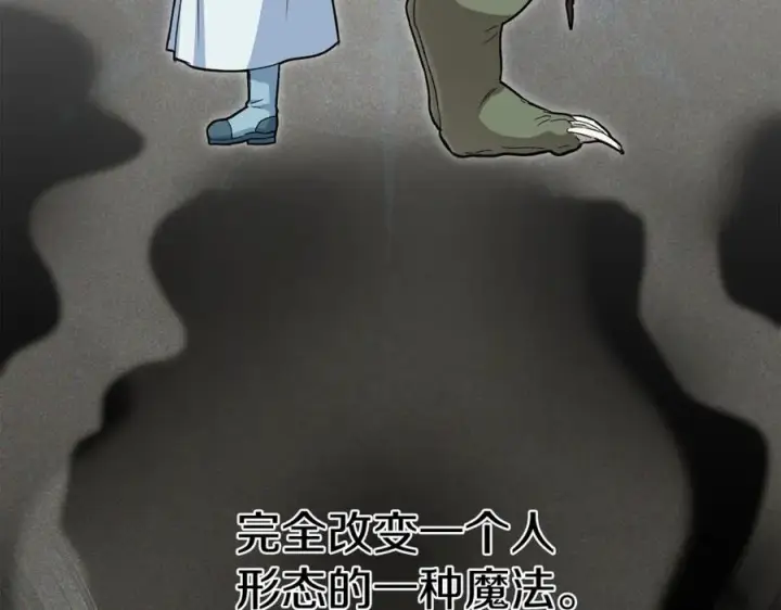 漫画《我在死敌家当团宠》第27话 誓约烙印第76张图