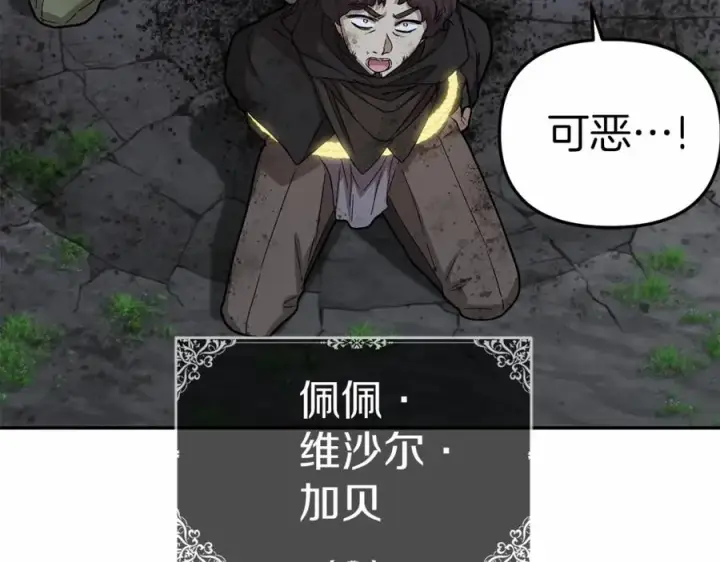 漫画《我在死敌家当团宠》第27话 誓约烙印第8张图