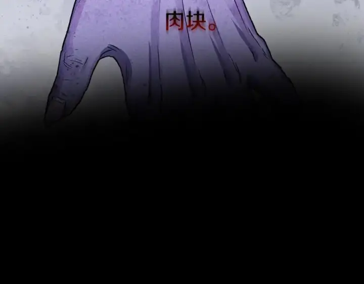 漫画《我在死敌家当团宠》第27话 誓约烙印第82张图