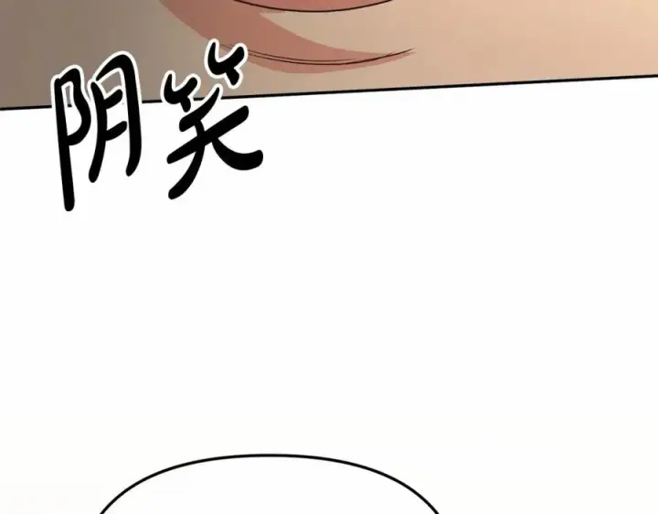 漫画《我在死敌家当团宠》第27话 誓约烙印第92张图