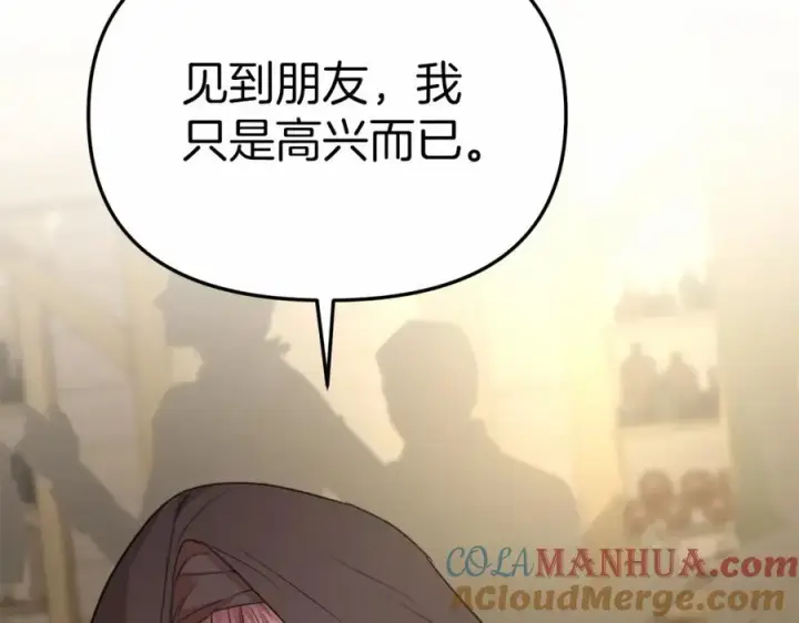 漫画《我在死敌家当团宠》第27话 誓约烙印第93张图