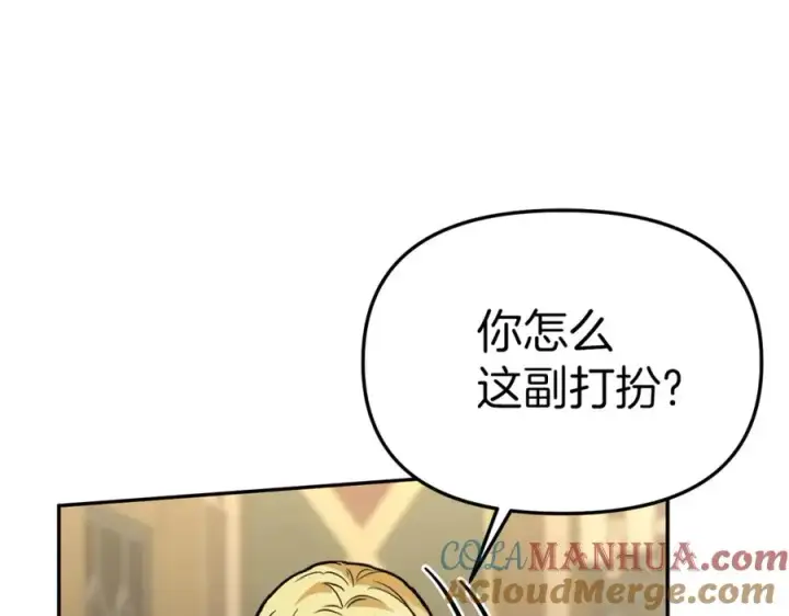 漫画《我在死敌家当团宠》第27话 誓约烙印第97张图