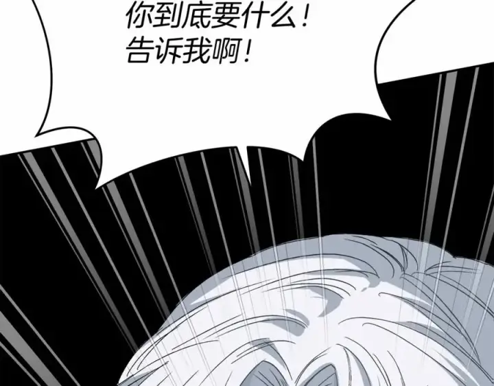 漫画《我在死敌家当团宠》第28话 魔王想女儿啦第10张图