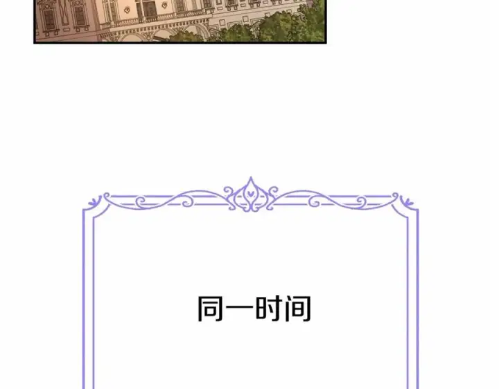 漫画《我在死敌家当团宠》第28话 魔王想女儿啦第100张图