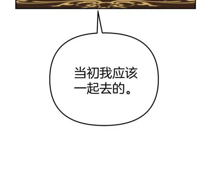 漫画《我在死敌家当团宠》第28话 魔王想女儿啦第106张图