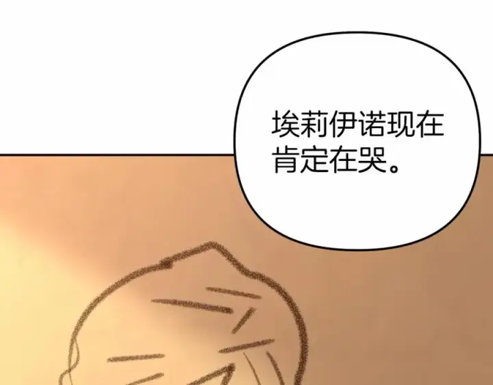 漫画《我在死敌家当团宠》第28话 魔王想女儿啦第108张图