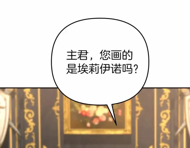 漫画《我在死敌家当团宠》第28话 魔王想女儿啦第110张图