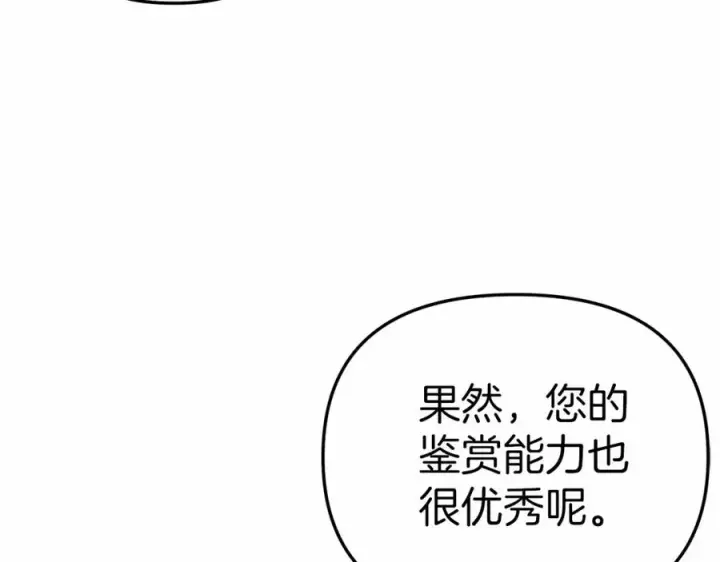 漫画《我在死敌家当团宠》第28话 魔王想女儿啦第112张图