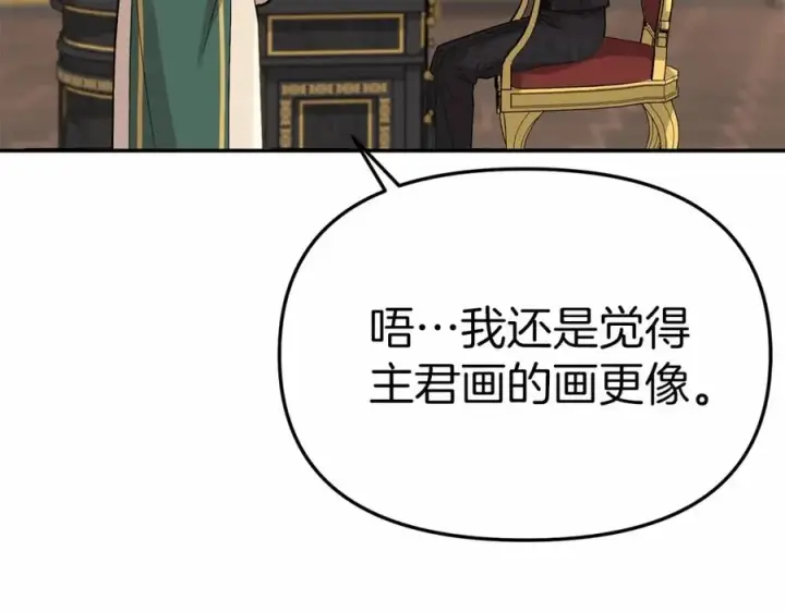 漫画《我在死敌家当团宠》第28话 魔王想女儿啦第126张图