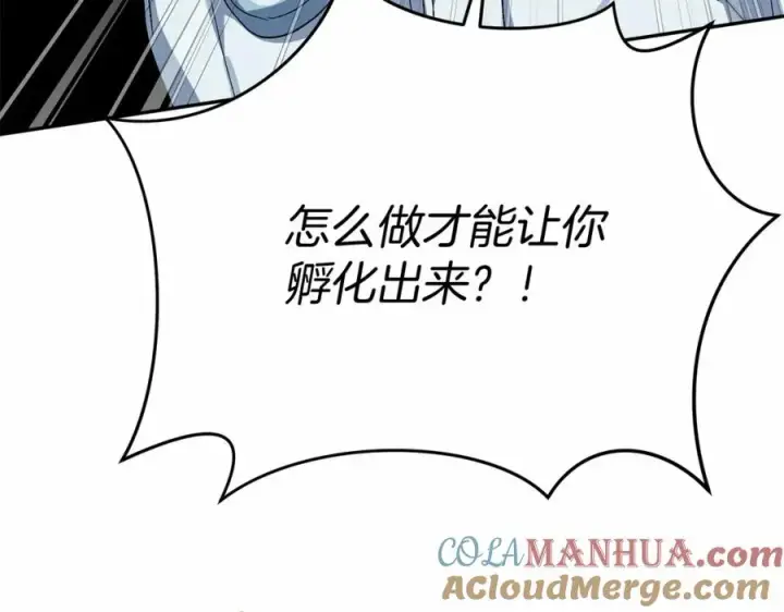 漫画《我在死敌家当团宠》第28话 魔王想女儿啦第13张图