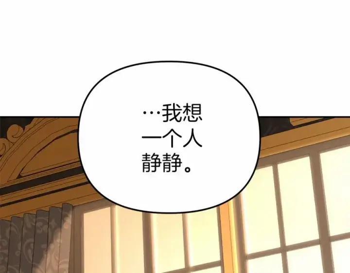 漫画《我在死敌家当团宠》第28话 魔王想女儿啦第132张图