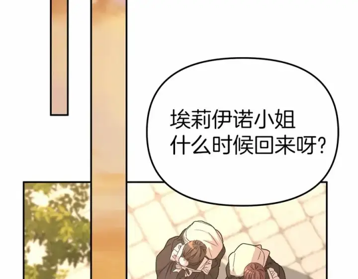 漫画《我在死敌家当团宠》第28话 魔王想女儿啦第136张图
