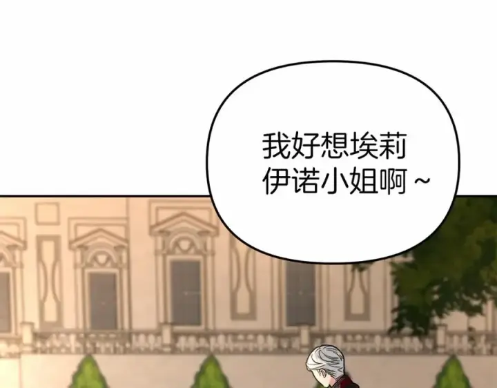 漫画《我在死敌家当团宠》第28话 魔王想女儿啦第139张图
