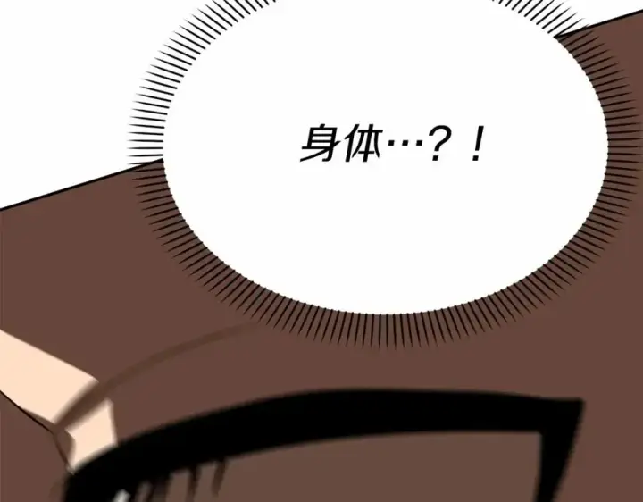 漫画《我在死敌家当团宠》第28话 魔王想女儿啦第159张图