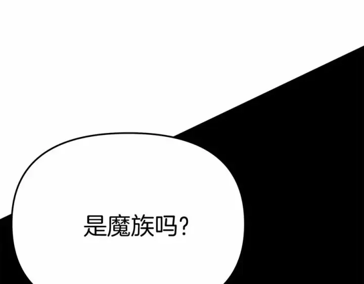 漫画《我在死敌家当团宠》第28话 魔王想女儿啦第162张图