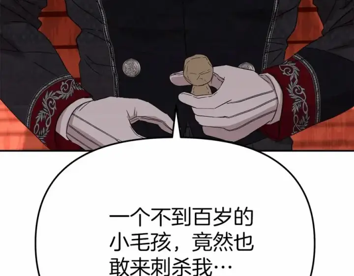 漫画《我在死敌家当团宠》第28话 魔王想女儿啦第167张图