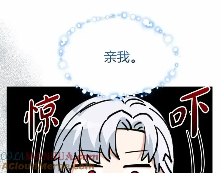 漫画《我在死敌家当团宠》第28话 魔王想女儿啦第17张图