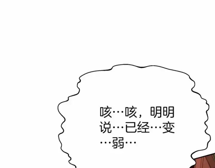 漫画《我在死敌家当团宠》第28话 魔王想女儿啦第175张图
