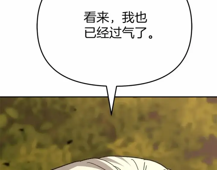 漫画《我在死敌家当团宠》第28话 魔王想女儿啦第186张图