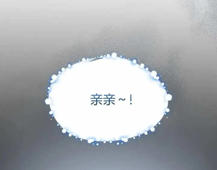 漫画《我在死敌家当团宠》第28话 魔王想女儿啦第19张图