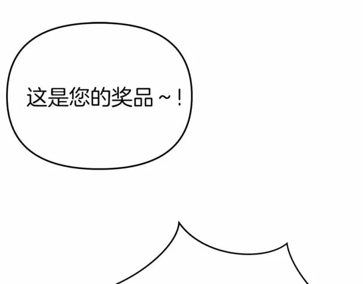 漫画《我在死敌家当团宠》第28话 魔王想女儿啦第203张图