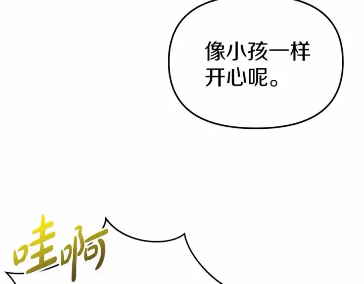 漫画《我在死敌家当团宠》第28话 魔王想女儿啦第206张图