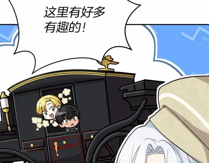 漫画《我在死敌家当团宠》第28话 魔王想女儿啦第207张图