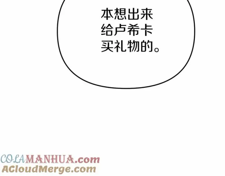 漫画《我在死敌家当团宠》第28话 魔王想女儿啦第209张图