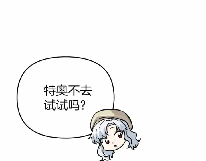 漫画《我在死敌家当团宠》第28话 魔王想女儿啦第210张图