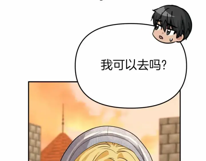 漫画《我在死敌家当团宠》第28话 魔王想女儿啦第211张图