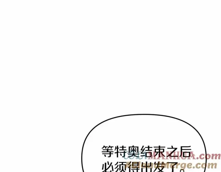 漫画《我在死敌家当团宠》第28话 魔王想女儿啦第217张图