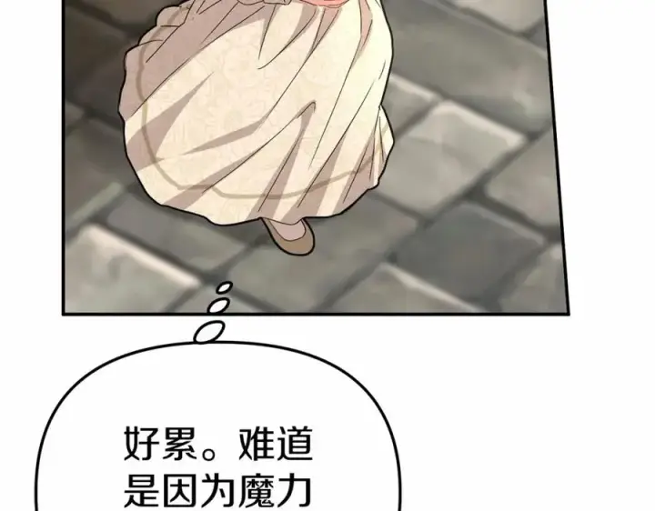 漫画《我在死敌家当团宠》第28话 魔王想女儿啦第219张图