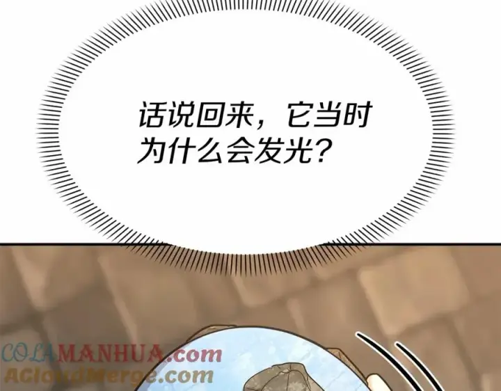 漫画《我在死敌家当团宠》第28话 魔王想女儿啦第221张图