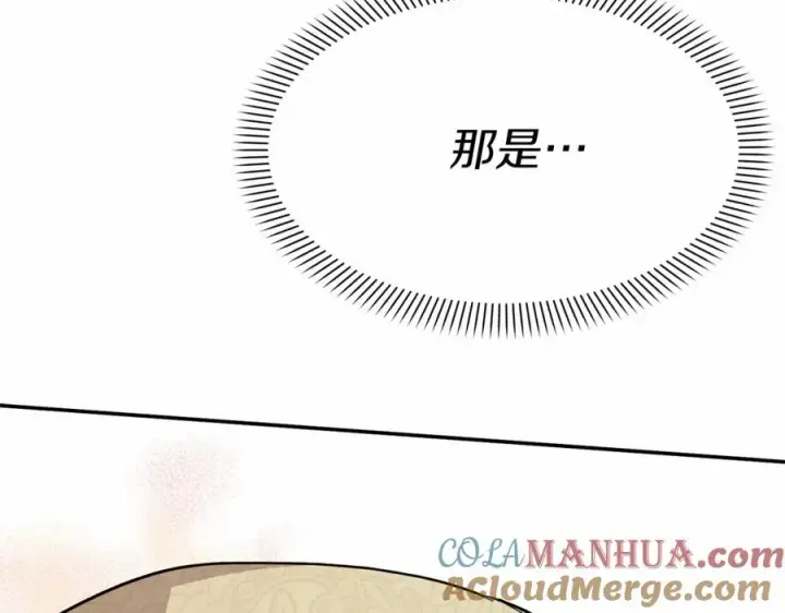 漫画《我在死敌家当团宠》第28话 魔王想女儿啦第229张图