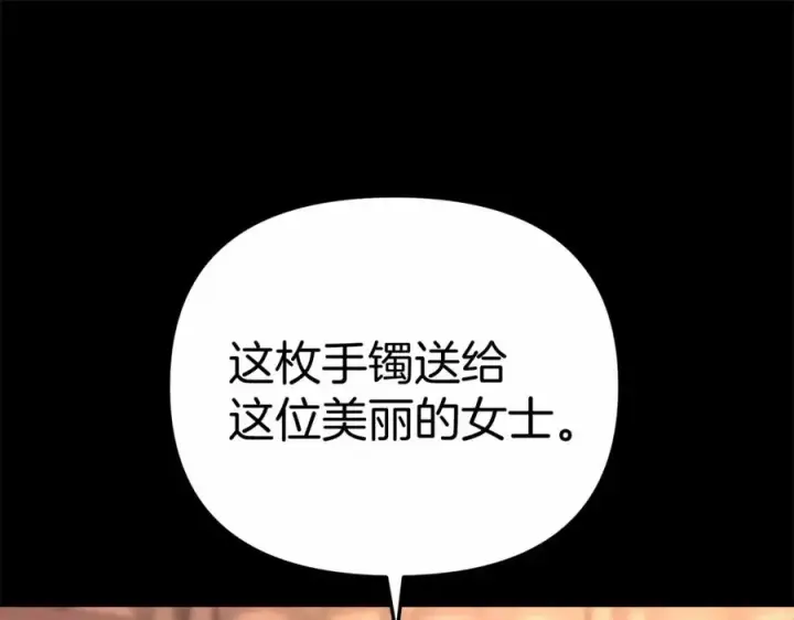 漫画《我在死敌家当团宠》第28话 魔王想女儿啦第234张图