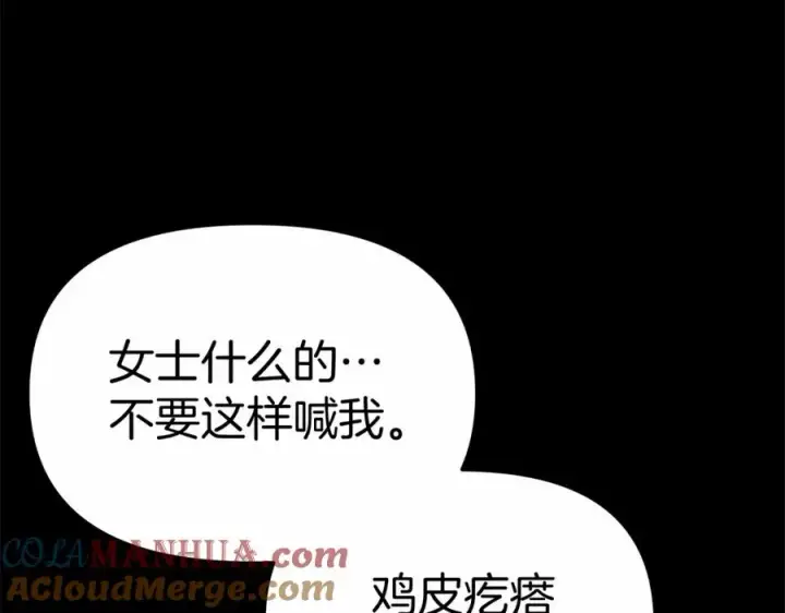 漫画《我在死敌家当团宠》第28话 魔王想女儿啦第237张图