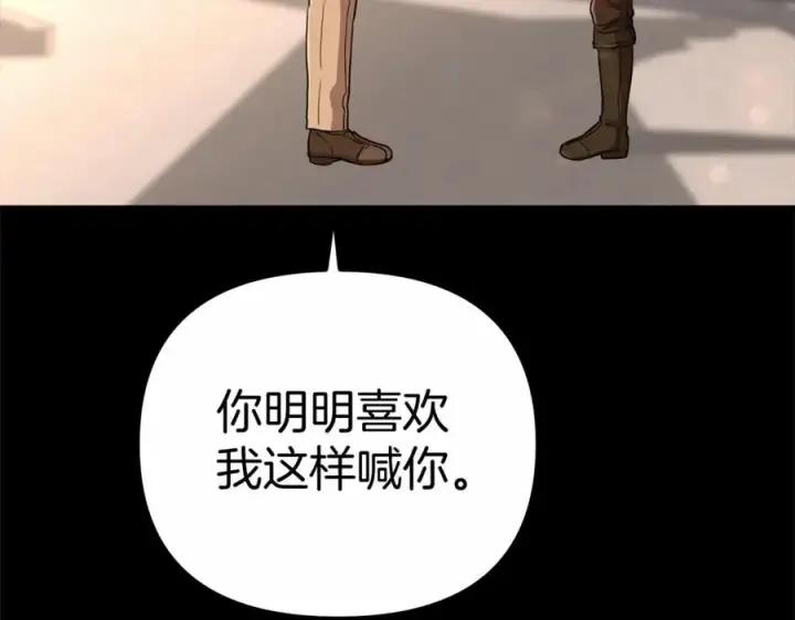 漫画《我在死敌家当团宠》第28话 魔王想女儿啦第239张图