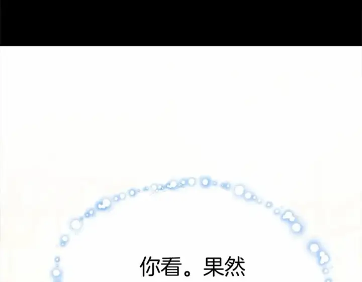 漫画《我在死敌家当团宠》第28话 魔王想女儿啦第244张图