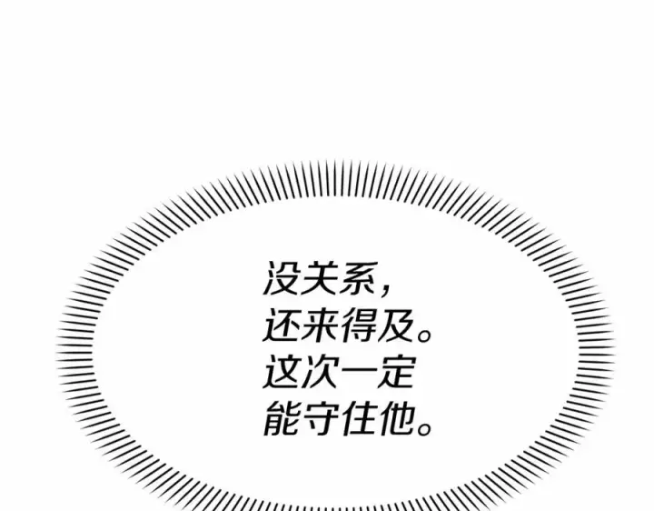漫画《我在死敌家当团宠》第28话 魔王想女儿啦第255张图