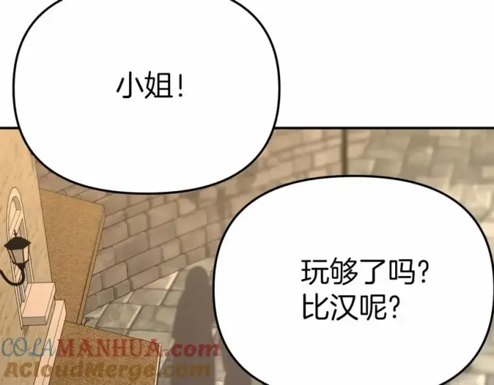 漫画《我在死敌家当团宠》第28话 魔王想女儿啦第257张图